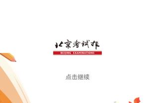 翻江倒海！努尔基奇12中7砍18分22板7助 其中7个前场板