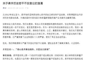 博维：罗马必须团结一致重新开始，不要因点球评判怀森的整体表现